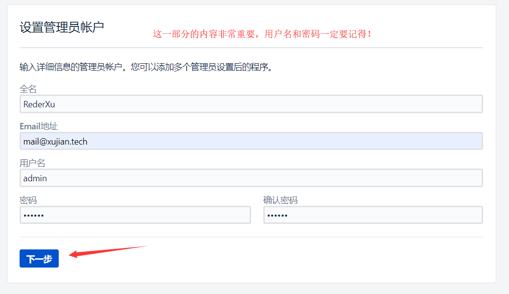 Image 设置管理员正好